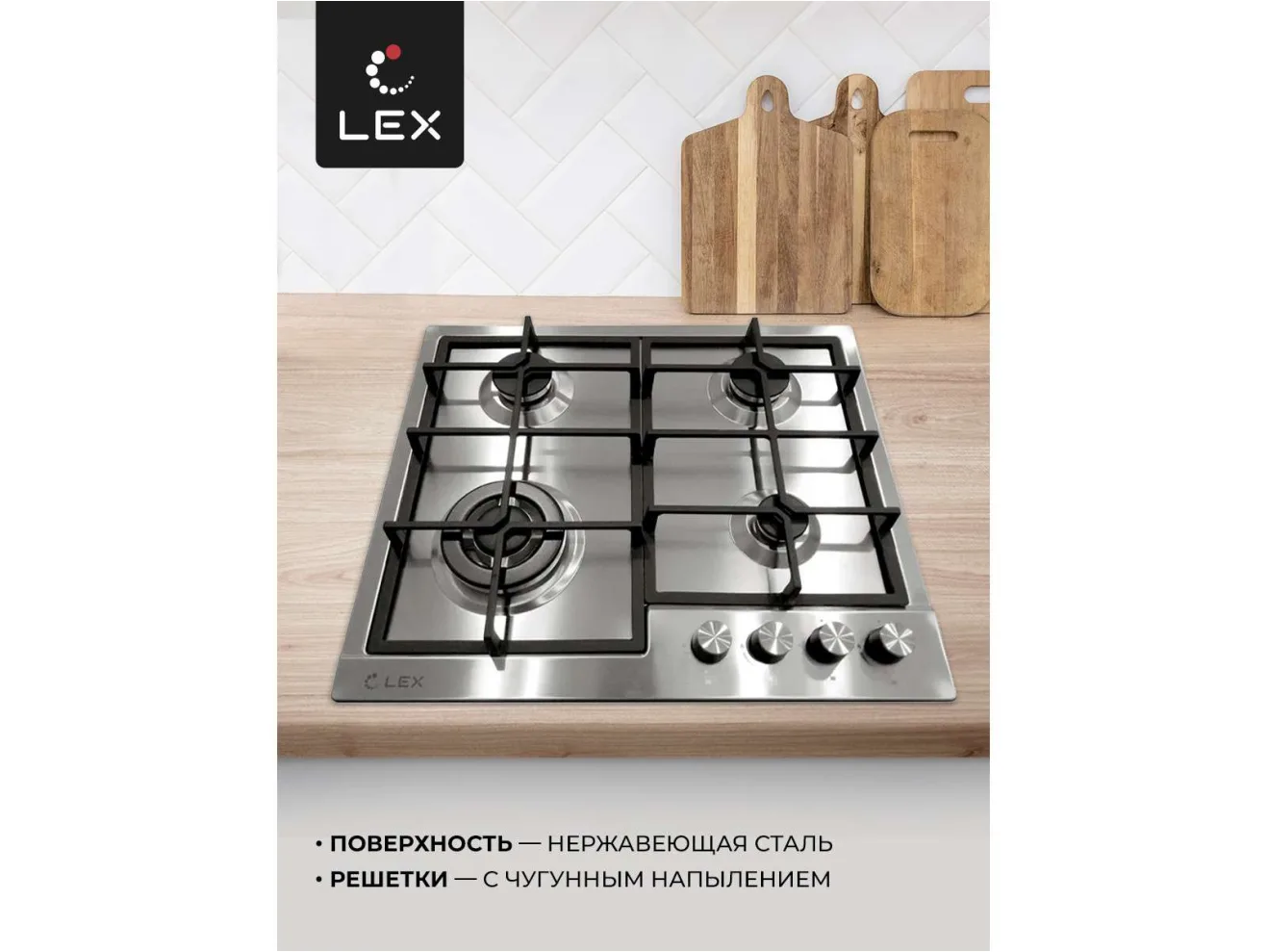 LEX GVS 640 IX газовая панель арт. 1580913