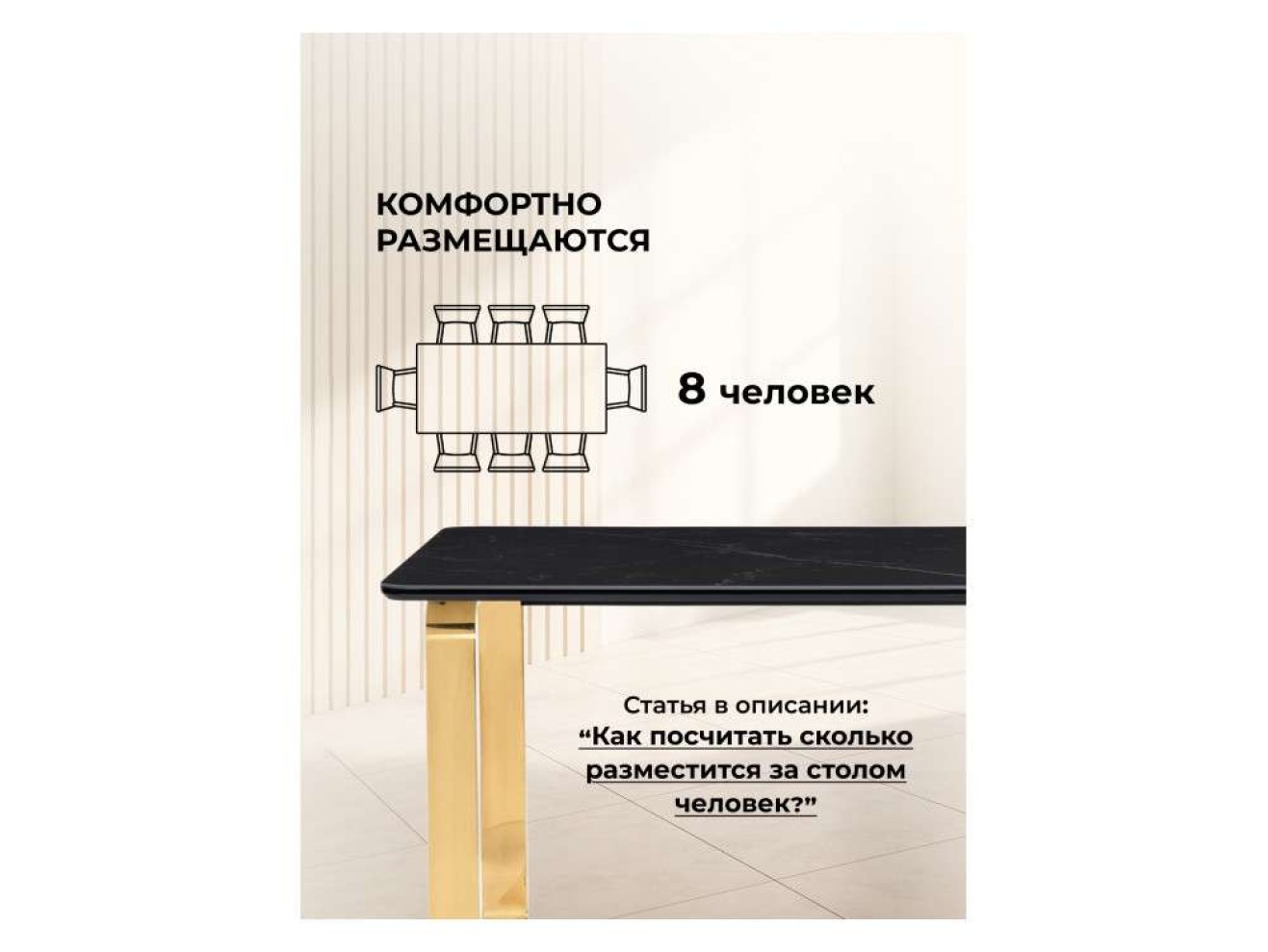 Селена 4 180х90 черный мрамор / золото Керамический стол арт. 1113573
