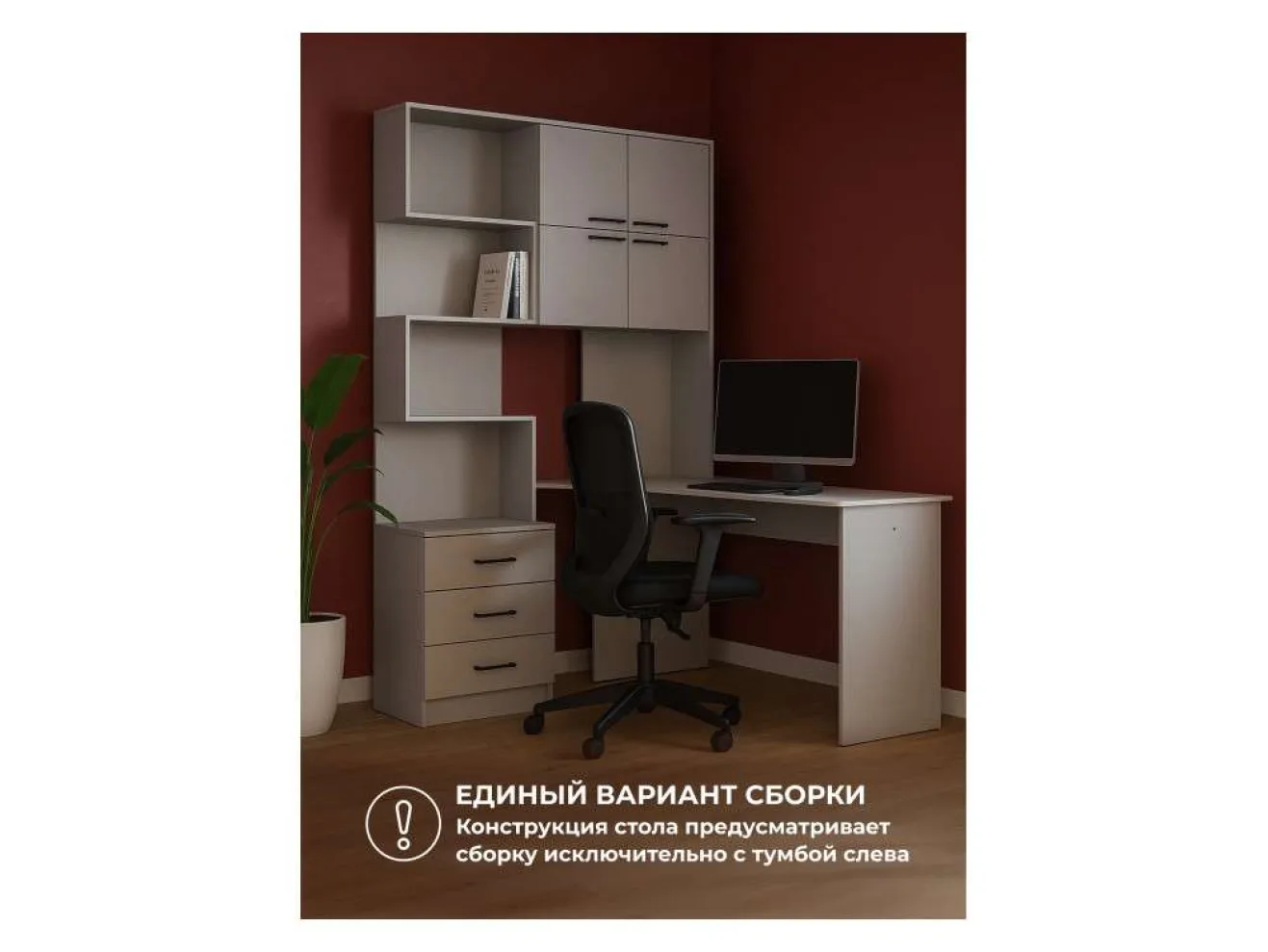 Эльброни правый кашемир Компьютерный стол арт. 1348559