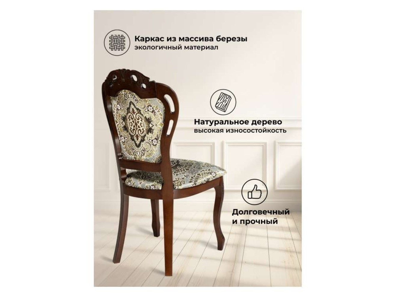 Bronte вишня / патина Стул деревянный арт. 1254879