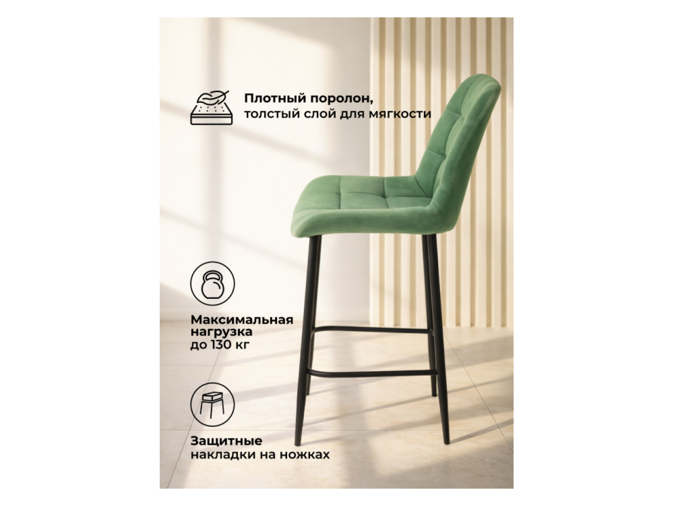 Челси фисташковый (zd 651) / черный Барный стул