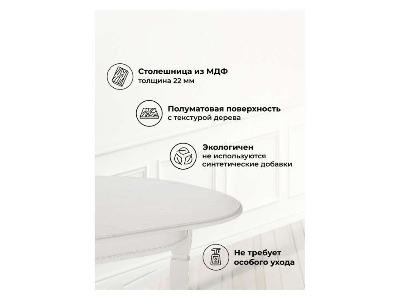 Aviano молочный без патины Стол деревянный