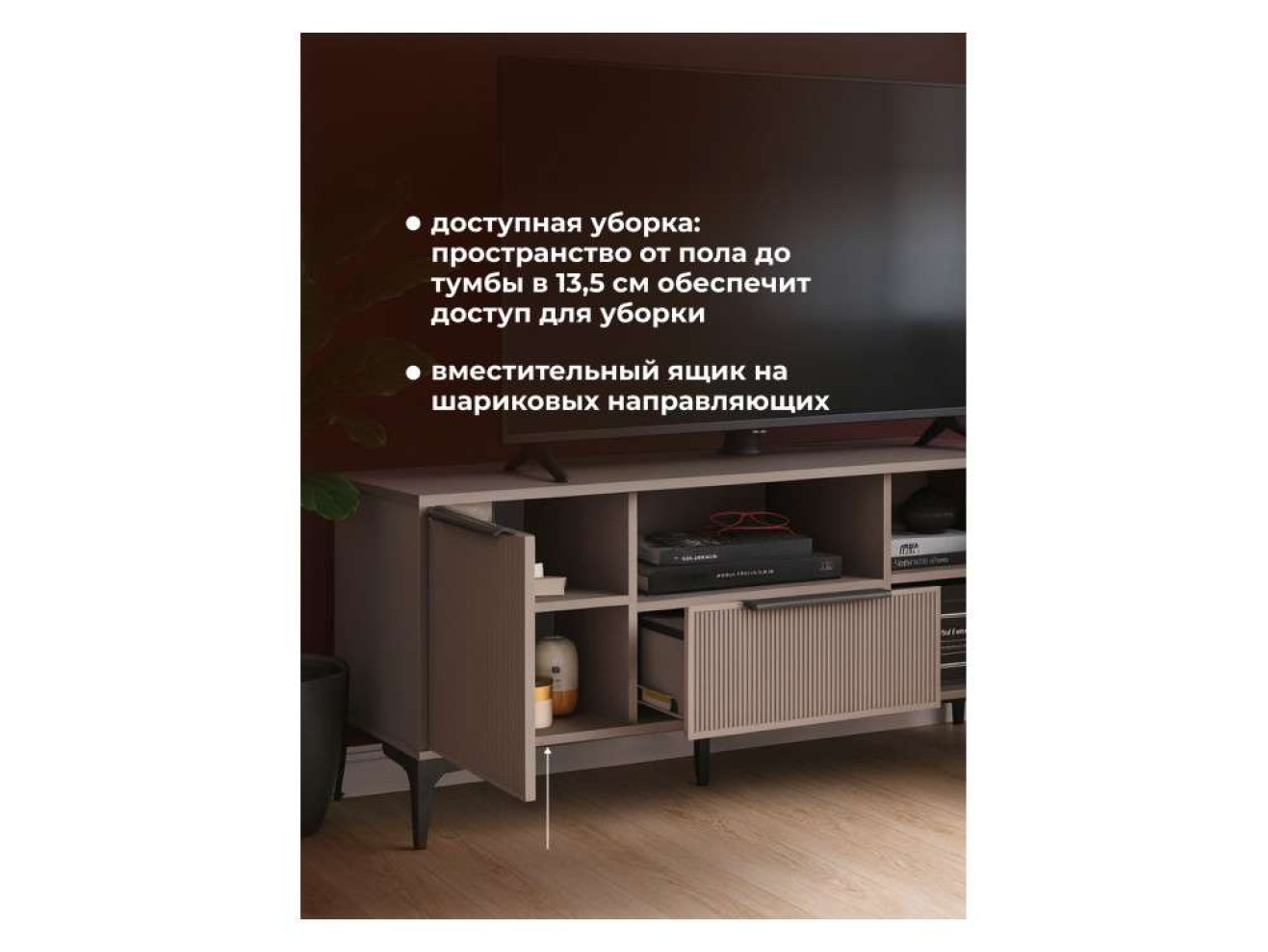 Иадама кашемир ТВ-тумба