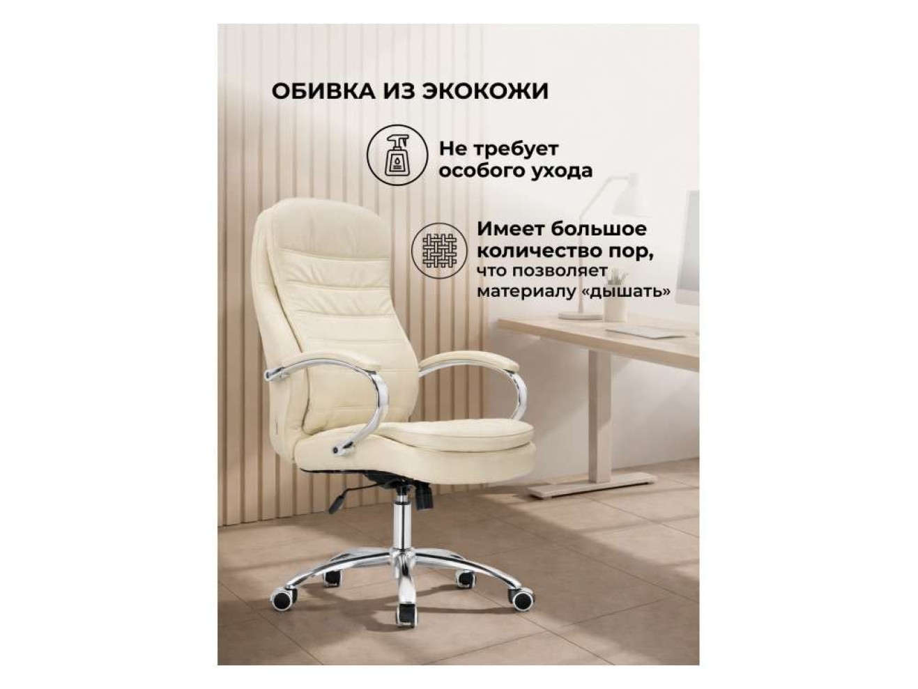 Tomar кремовое Компьютерное кресло