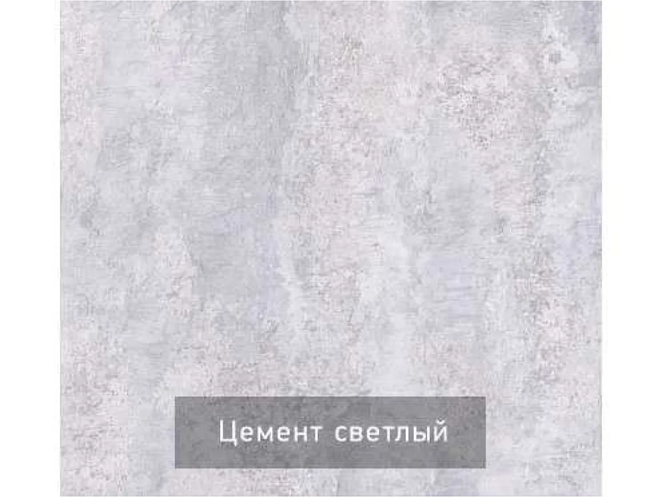 Тумба ТВ НЕКСТ - 1 Цемент светлый, Черный арт. 1032665