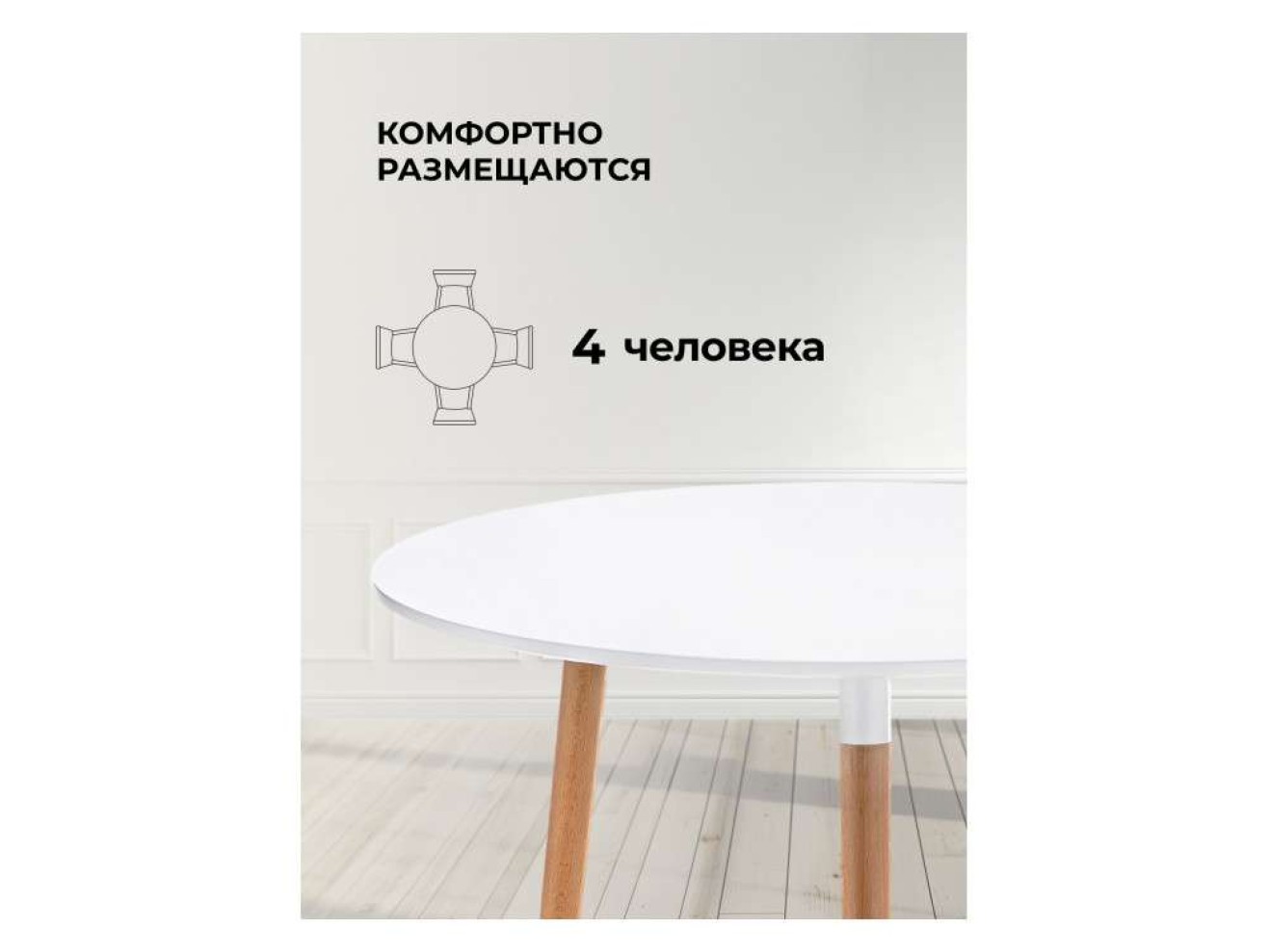 Lorini 80 white / wood Стол деревянный