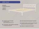 Кровать КМД 47 АЙРИС 1600, белый арт. 1526613
