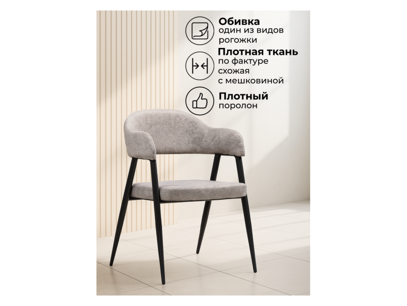 Twin gray / black Стул на металлокаркасе