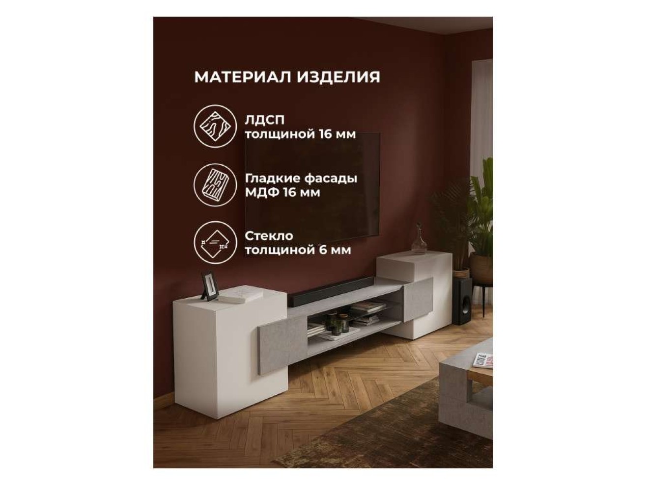 Лисмор белый / бетон светлый ТВ-тумба