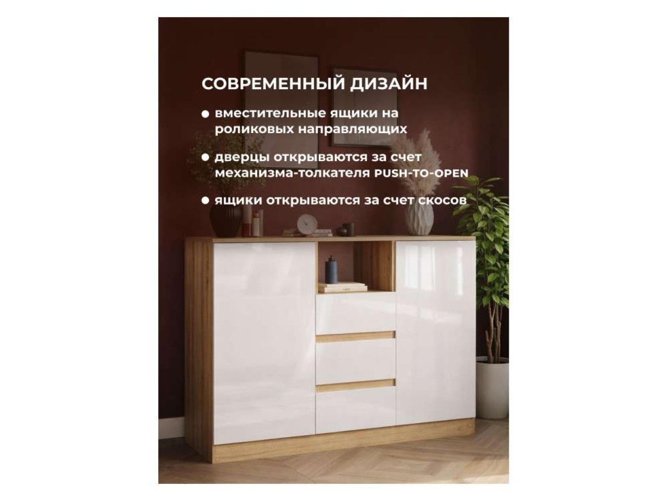 Маллоу-2 дуб вотан / белый глянец Комод