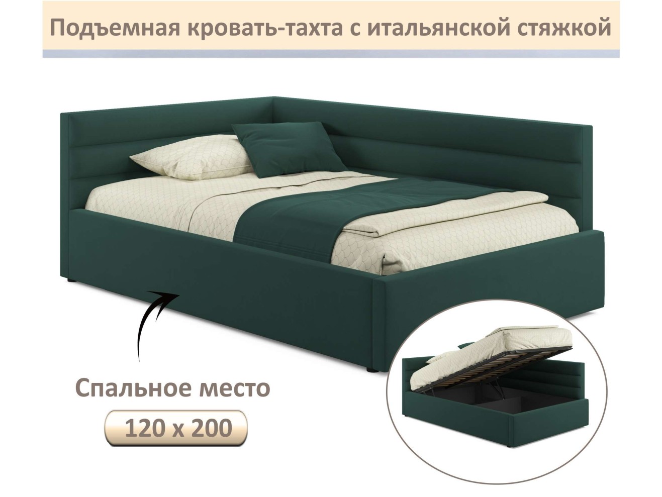 Мягкая кровать-тахта Aura 1200 изумруд с подъемным механизмом