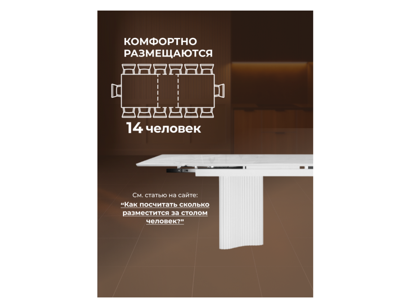 Мален 240x110 белый мрамор / белый Стол стеклянный