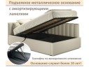 Мягкая кровать Milena 1400 бежевая с подъемным механизмом арт. 1576051