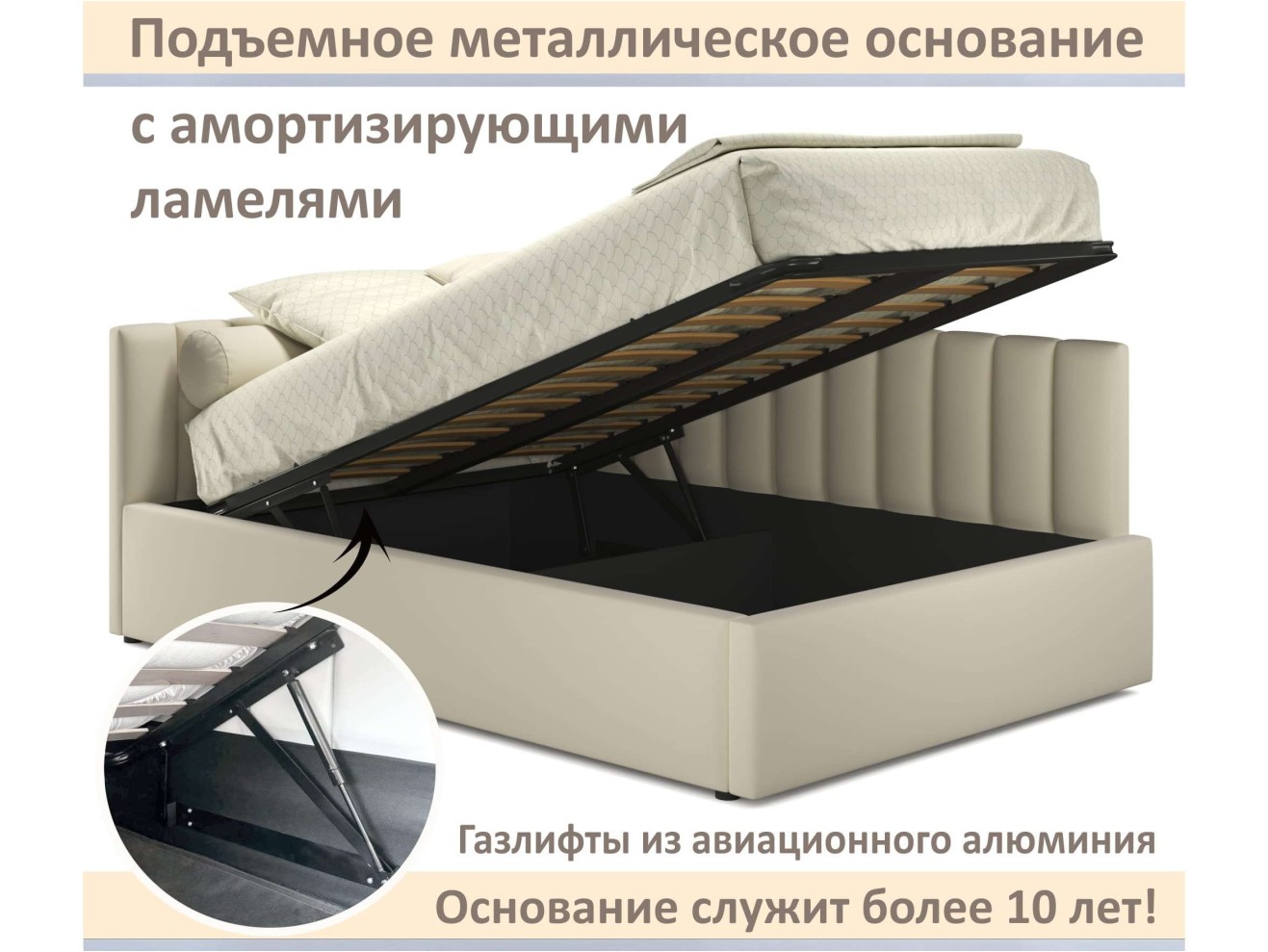 Мягкая кровать Milena 1400 бежевая с подъемным механизмом арт. 1576051
