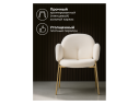 Kalipso white / gold Стул на металлокаркасе арт. 1313599
