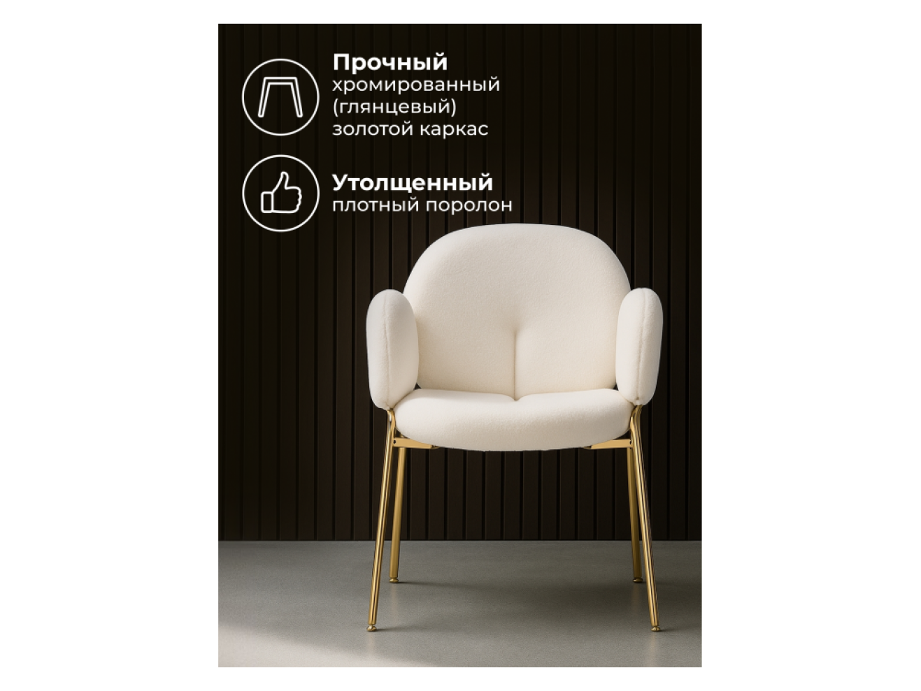 Kalipso white / gold Стул на металлокаркасе арт. 1313599