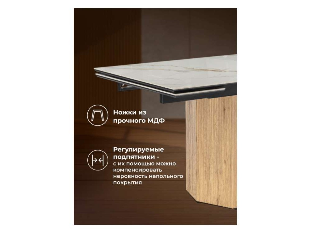 Монерон 180(240)x90 calacatta gold / дуб монтана Керамический стол