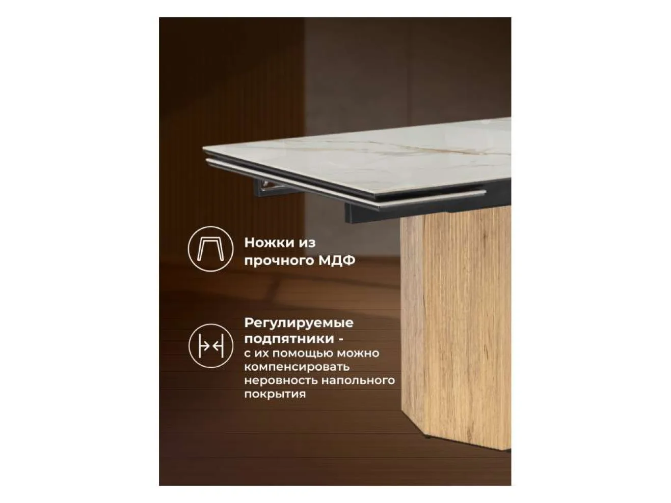 Монерон 180(240)x90 calacatta gold / дуб монтана Керамический стол арт. 1533371