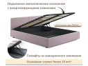 Мягкая кровать Erika 1600 лиловая с подъемным механизмом