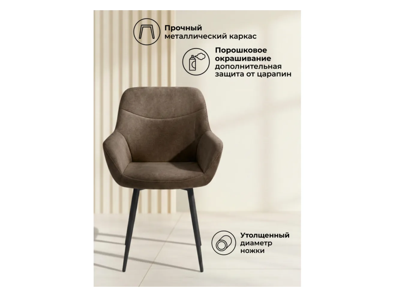 Флюид коричневый (glory 08) / черный Стул на металлокаркасе арт. 1369555