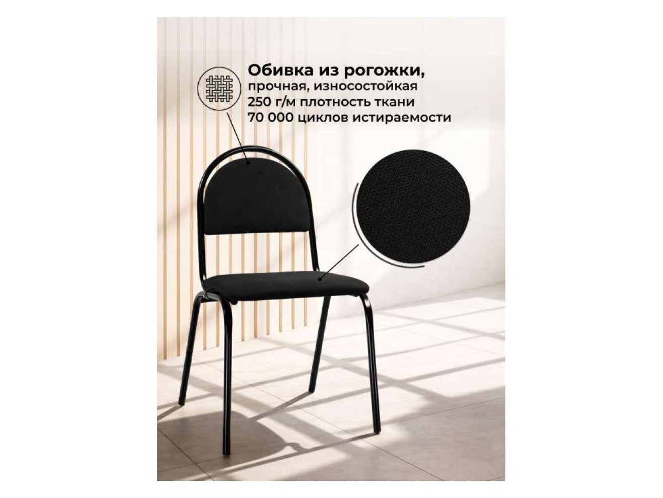 Гумер ткань черный / черный глянец Стул на металлокаркасе