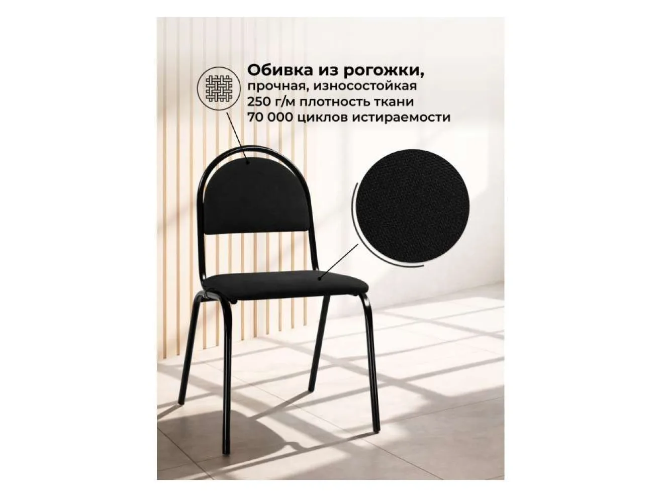 Гумер ткань черный / черный глянец Стул на металлокаркасе арт. 1379495