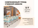 Cтол Sheffilton SHT-T-TN30 г5-7, двухм береза/алюминиевый металлик/серый арт. 1606887