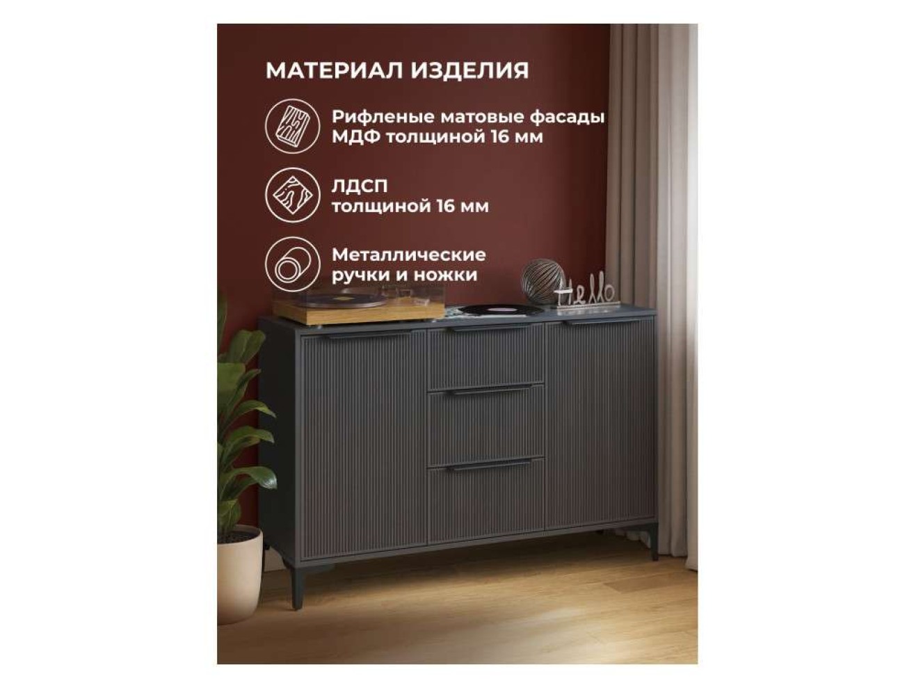 Иадама графит / графит софт Комод