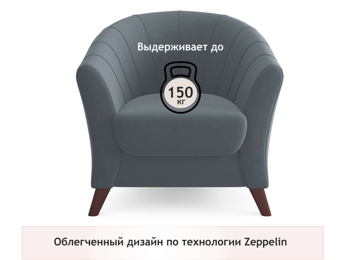 Мягкое кресло Line темно-серый маренго