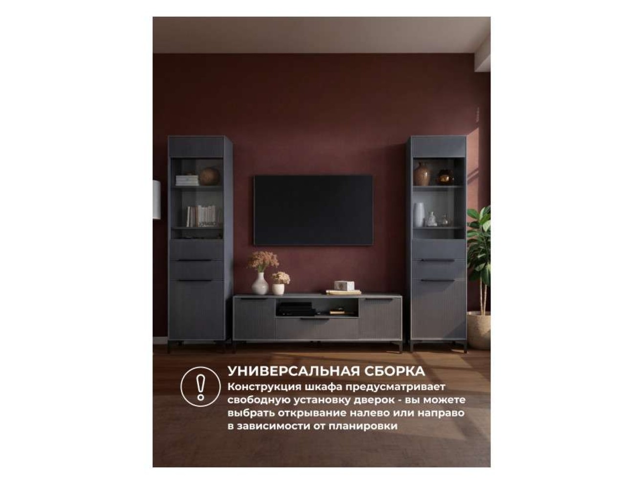 Иадама графит / графит софт комплектация 7 Готовая гостиная
