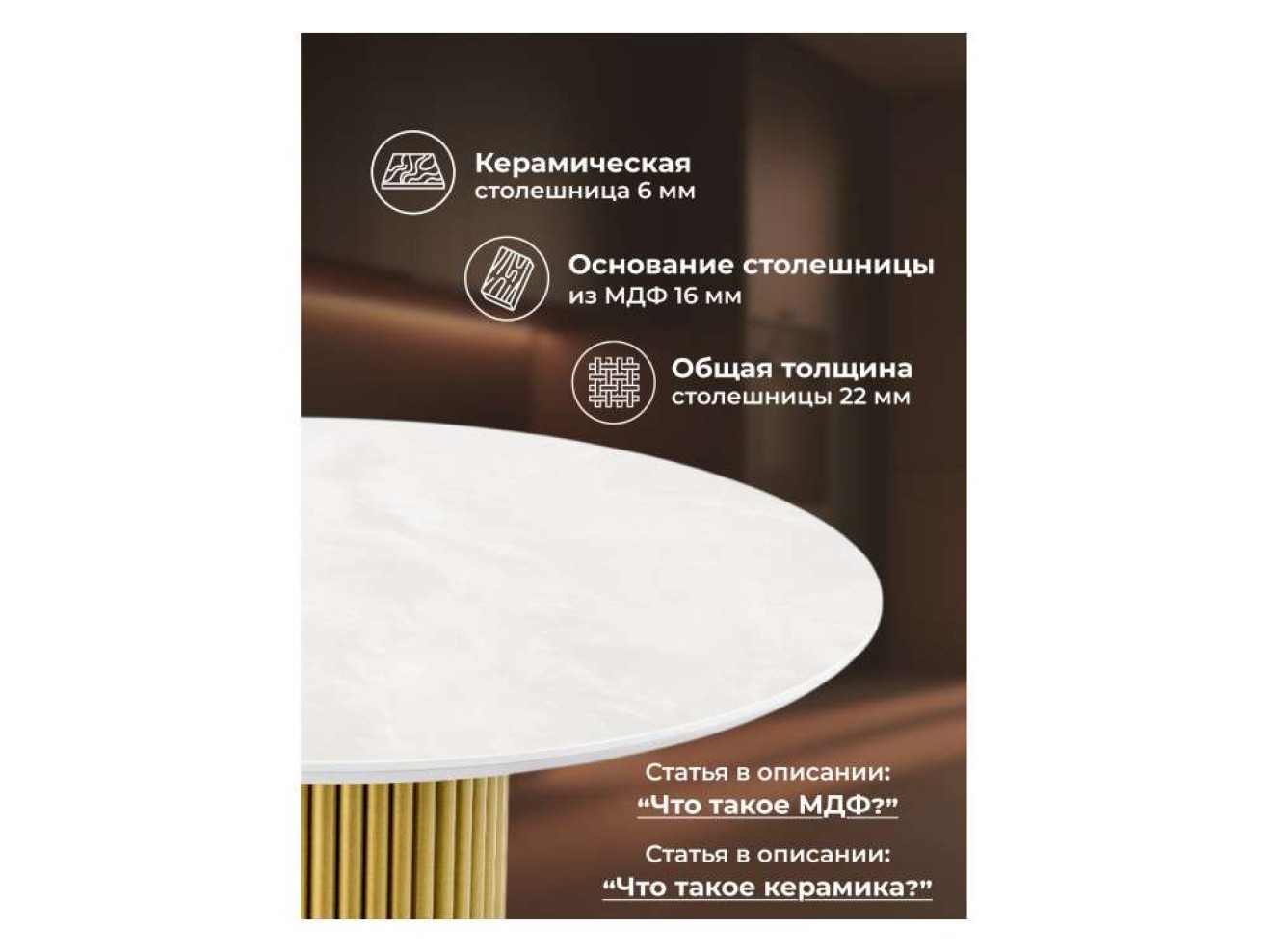 Барел 110 onyx bianco soft satin / золотой Керамический стол арт. 1579501