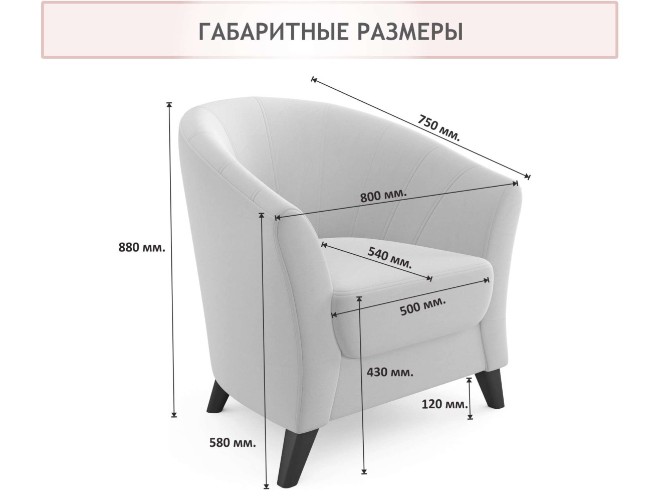 Мягкое кресло Line букле айвори