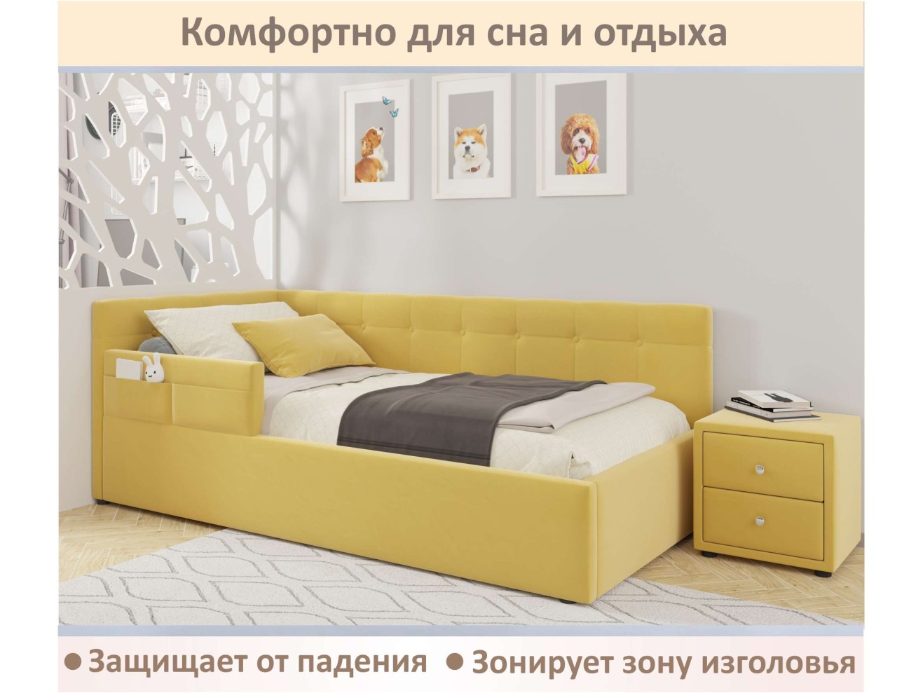 Мягкий защитный бортик желтый