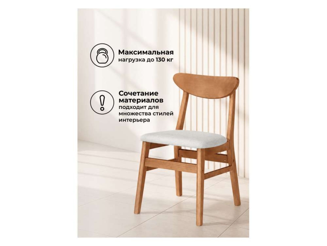 Okava бежевый / орех Стул деревянный