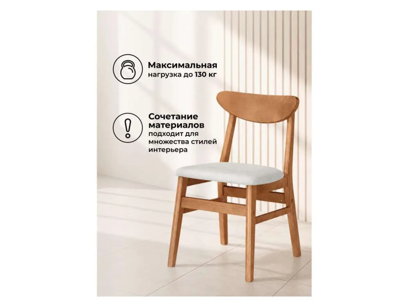 Okava бежевый / орех Стул деревянный арт. 1533761