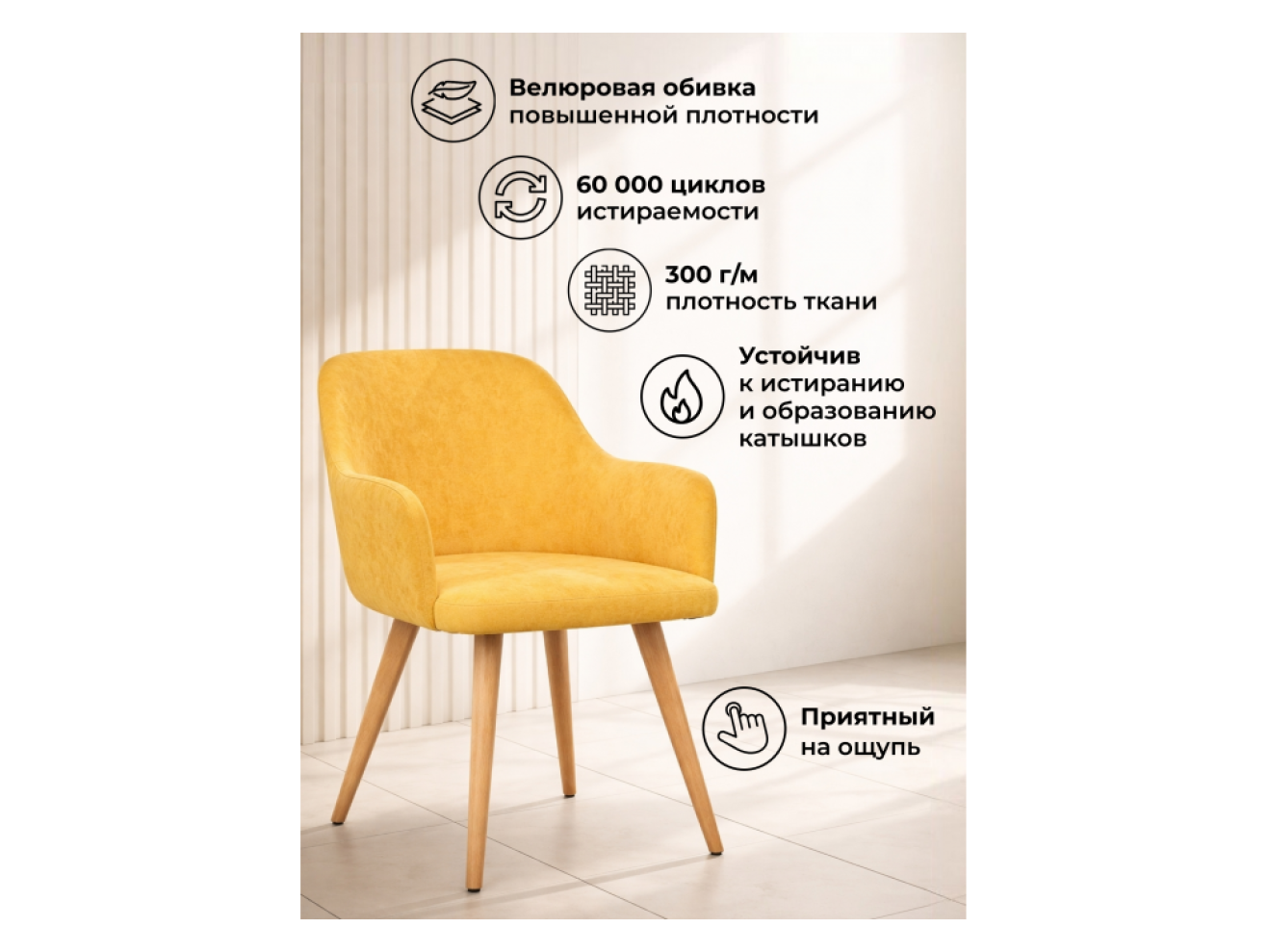 Инфини 360 горчичный (ocean 016) / светлое дерево Стул деревянный