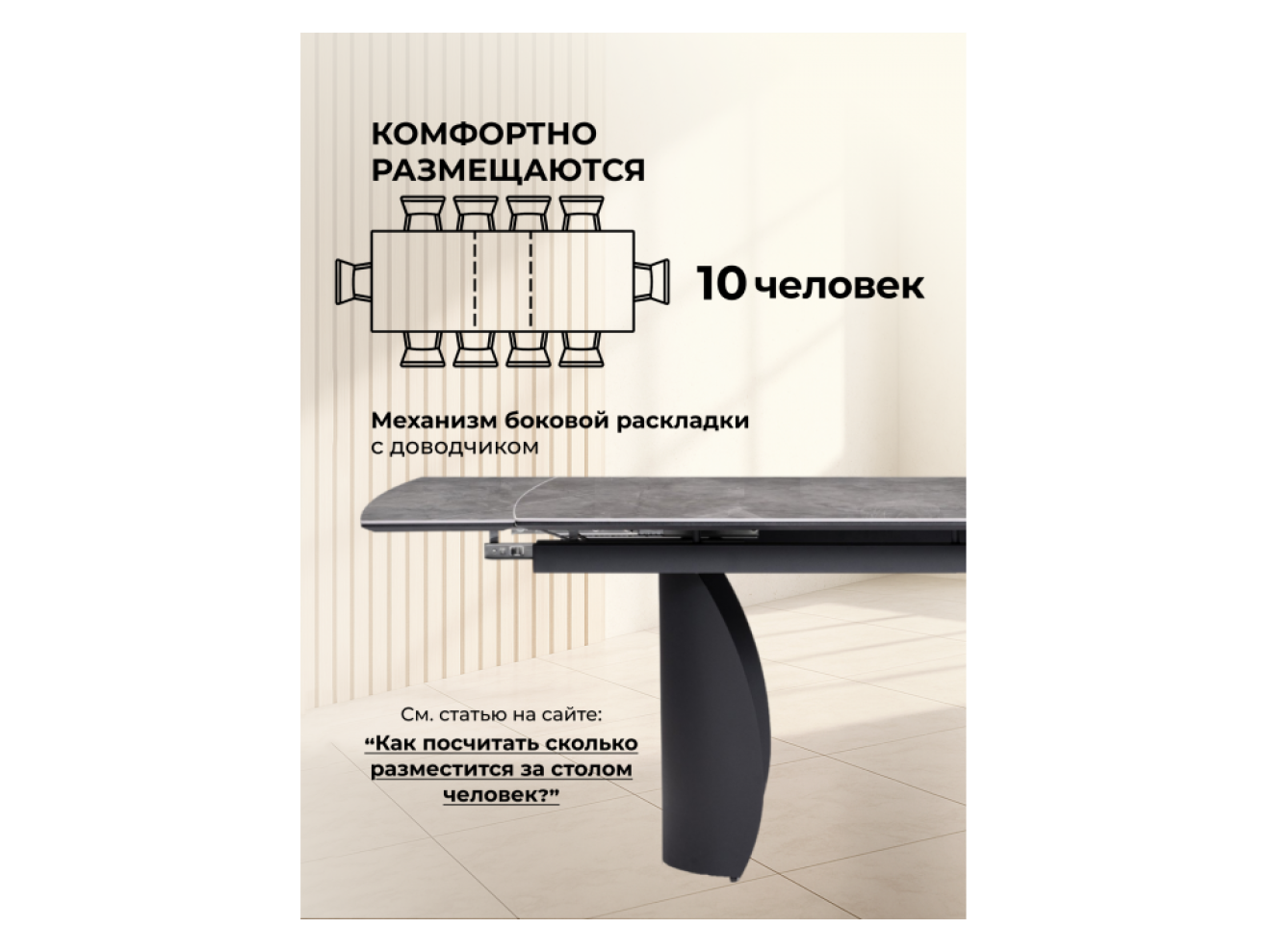Готланд 180(240)х90х79 baolai / черный Керамический стол арт. 1526909