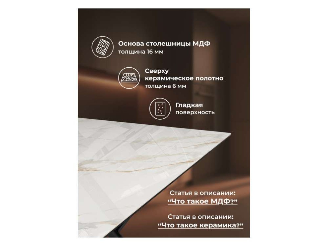 Ворен 180(240)x90 calacatta gold / черный Керамический стол