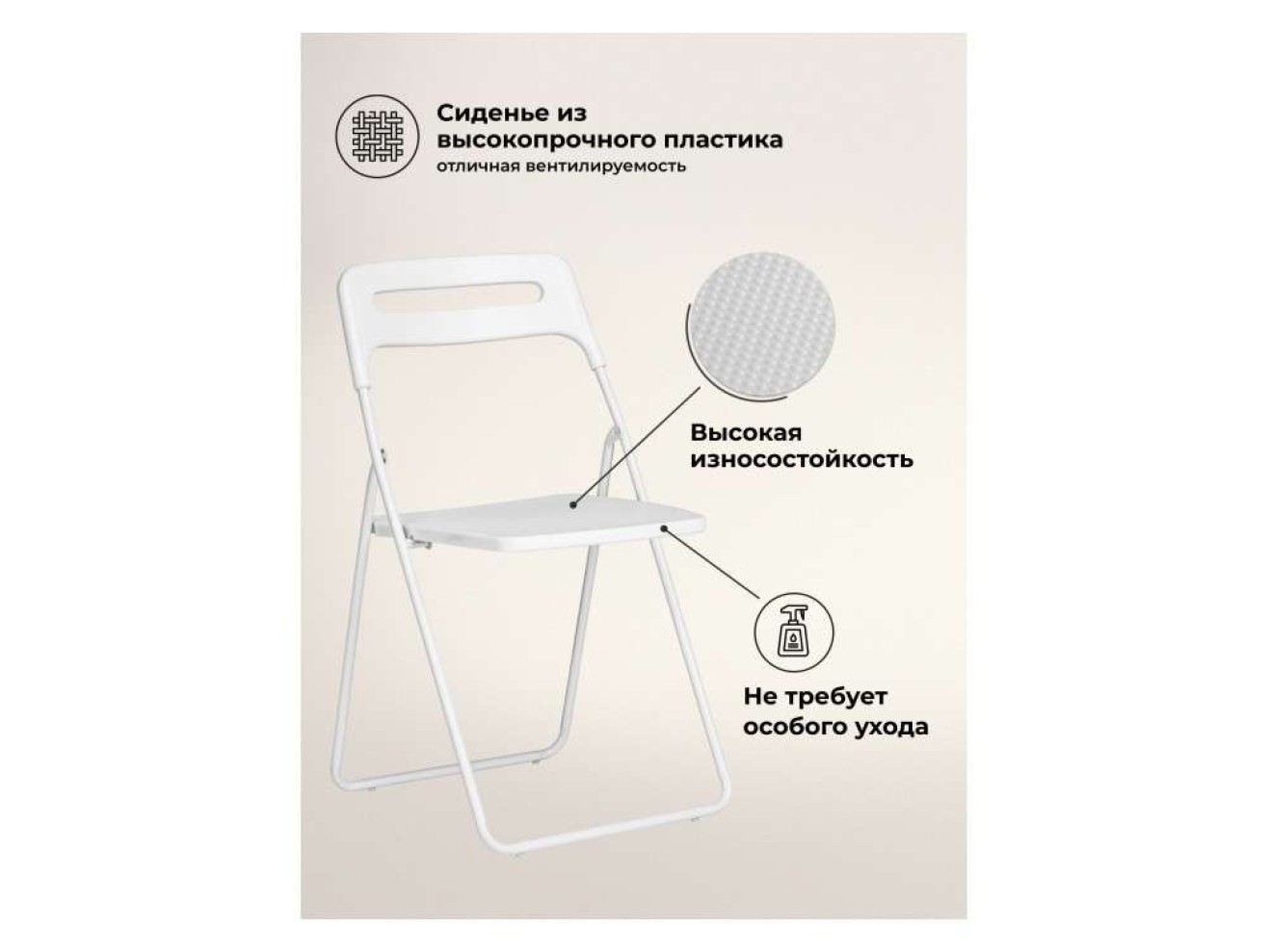Fold складной white Пластиковый стул