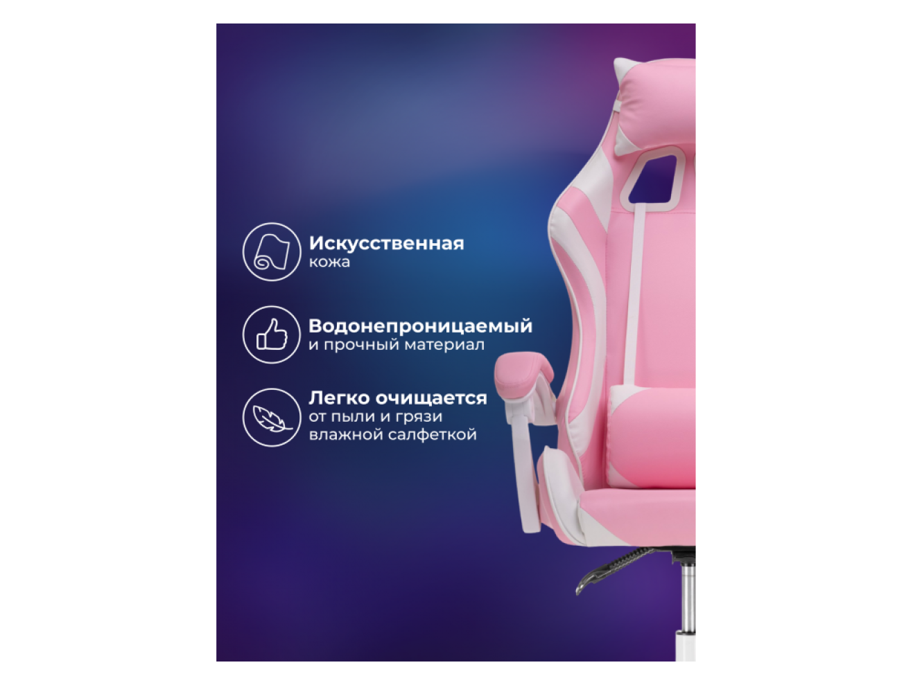 Rodas pink / white Офисное кресло