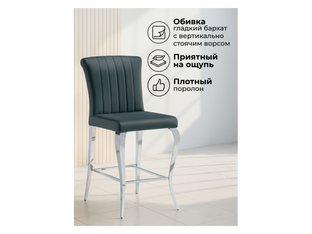 Joan dark grey / steel Барный стул