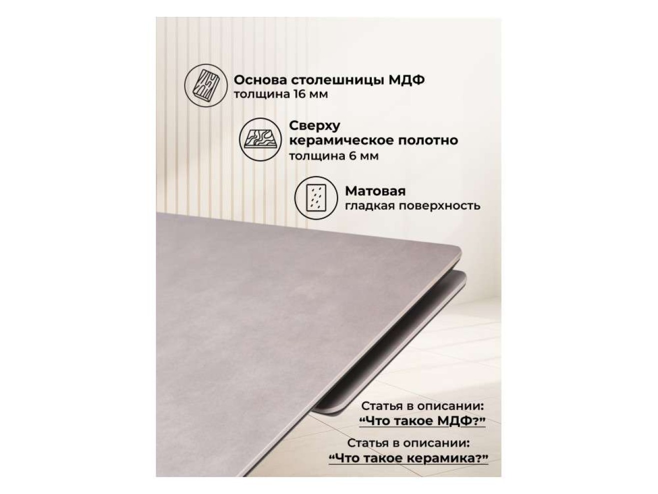 Вилли 140(200)х80 carmen light grey / черный Керамический стол