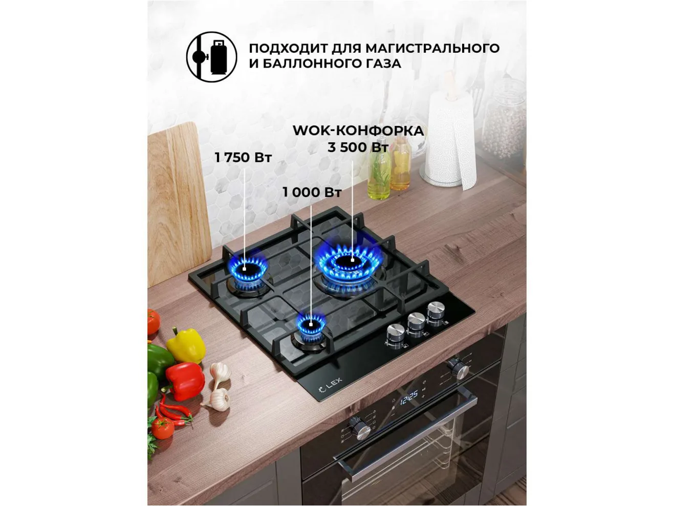 LEX GVG 431 BL газовая панель арт. 1230413
