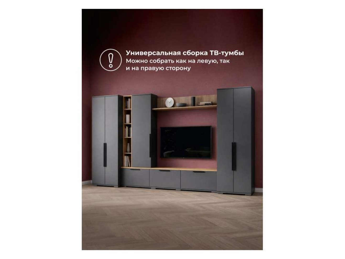 Филеста графит / дуб вотан комплектация 2 Готовая гостиная арт. 1348547
