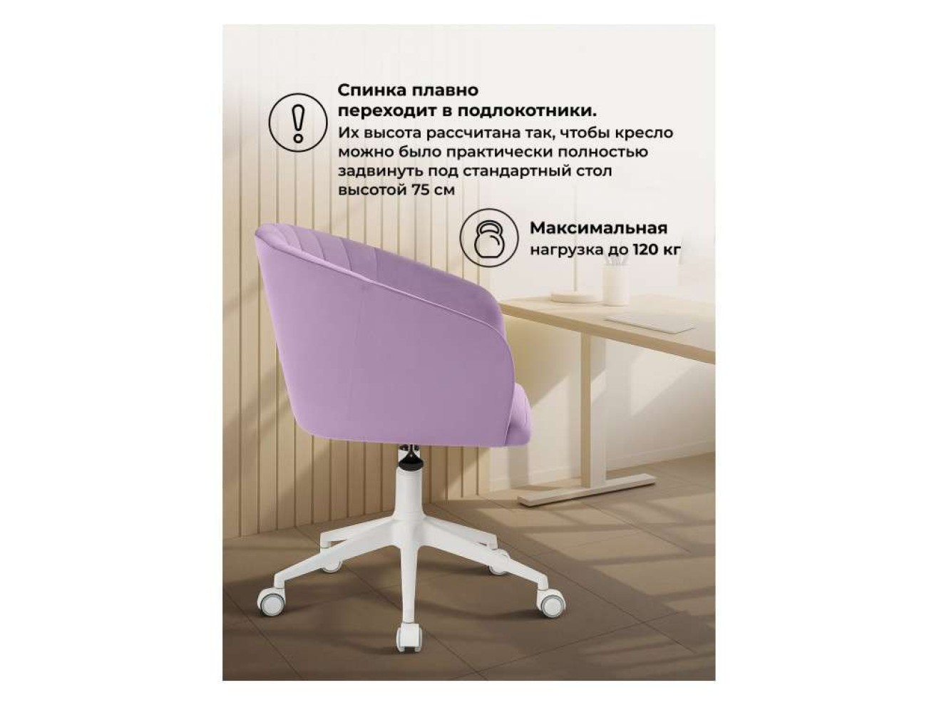 Тибо сиреневый Офисное кресло арт. 797329