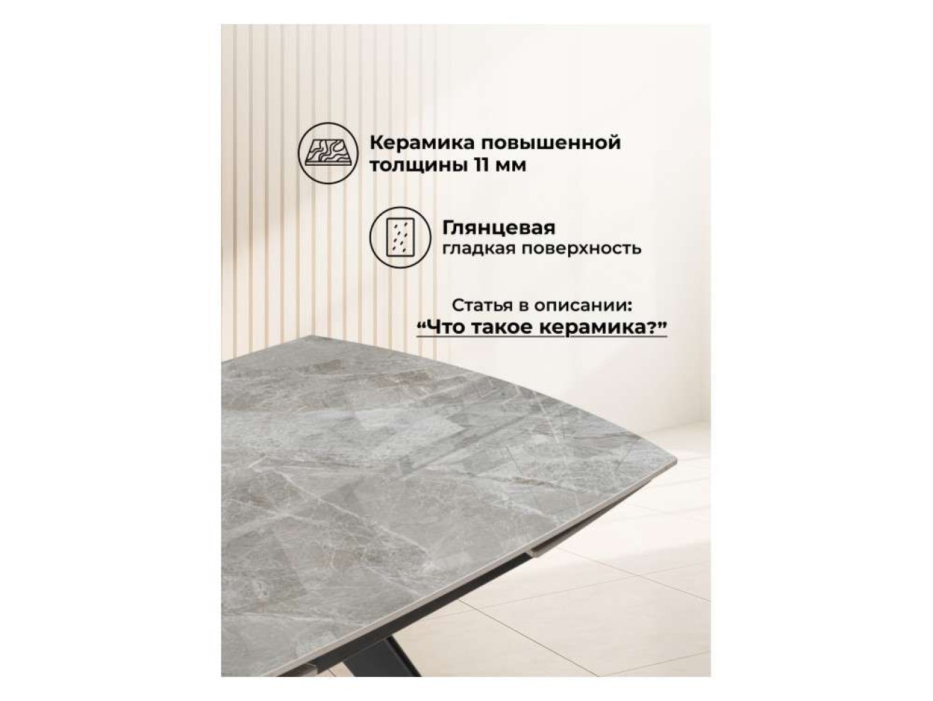 Silvi 120(180)x80 серый / черный Керамический стол