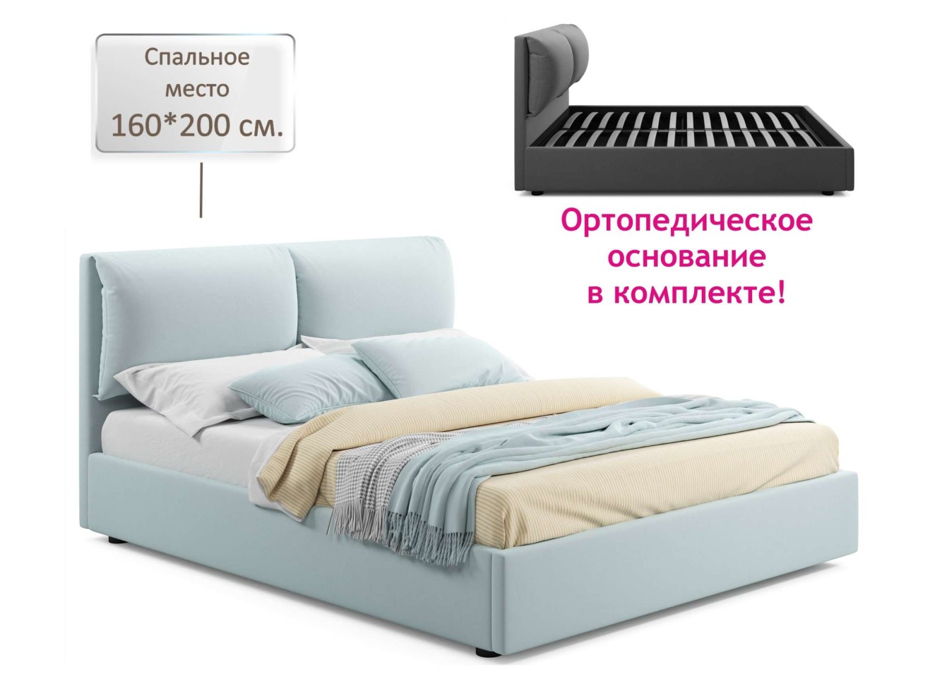 Мягкая кровать Vita 1600 мята пастель с ортопедическим основанием