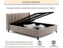 Мягкая кровать Betsi 1600 мокко с подъемным механизмом арт. 1351157