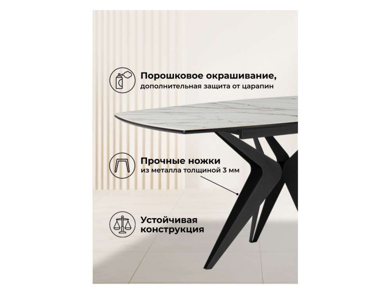 Риполь 160(205)х89 белый с прожилками gilt white / черный Керамический стол