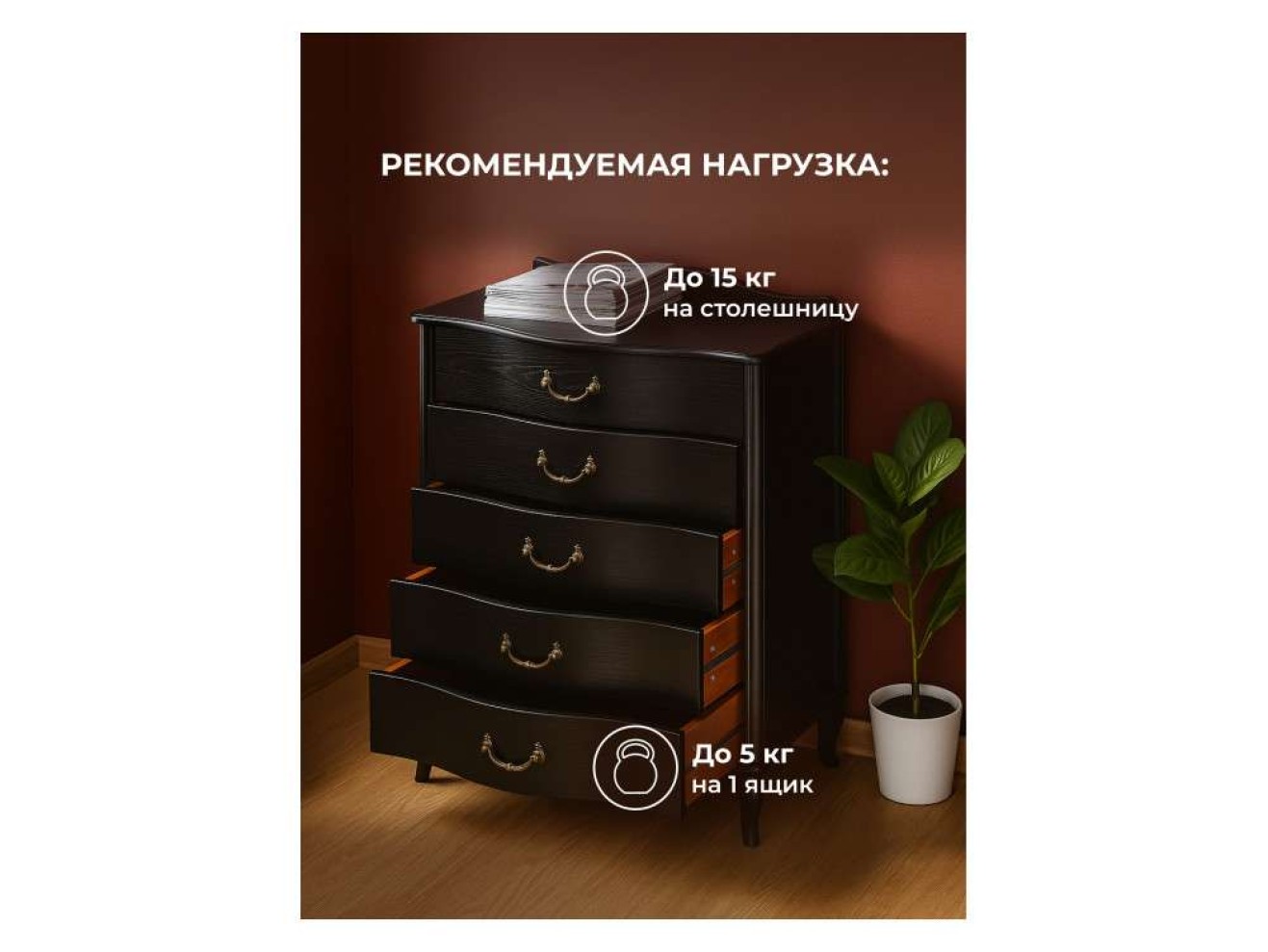 Джульетта венге Комод арт. 1065597